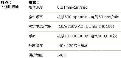 厦门麟瑞电子SLD7140-C行程开关 厂家直销的品质守护者