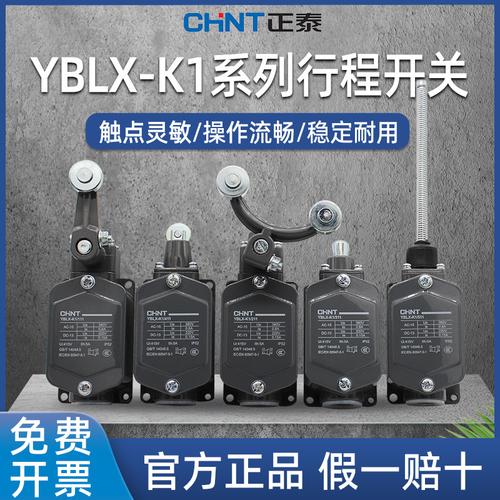 行程开关触碰厂家,品牌,图片,热帖
